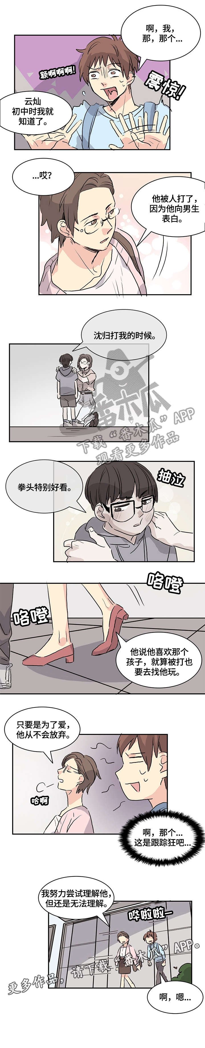 第9章：妈妈