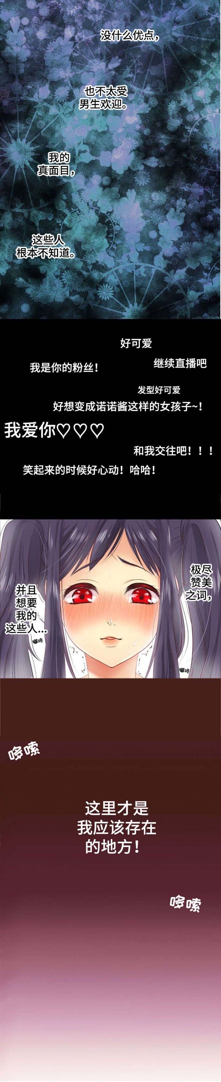 第1章：干物女