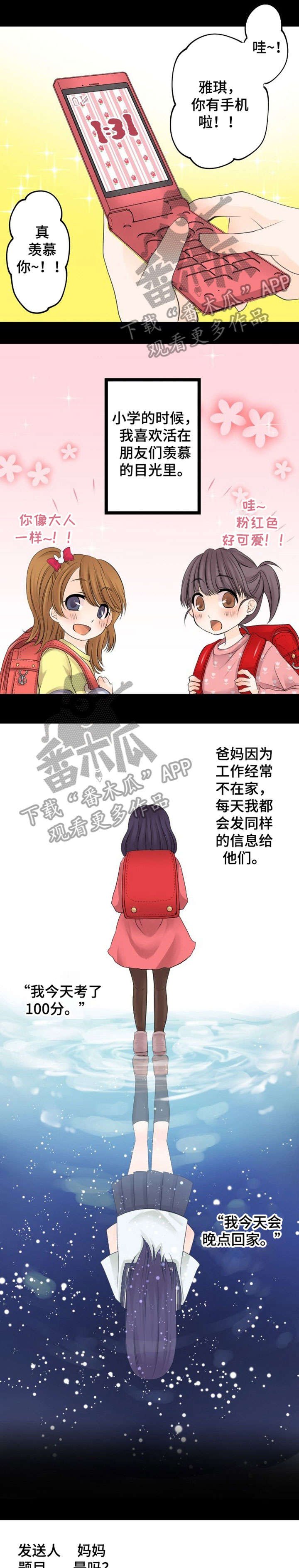 第10章：烦死了