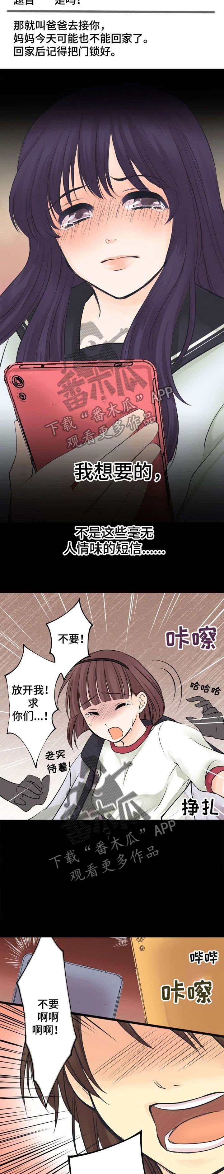 第10章：烦死了