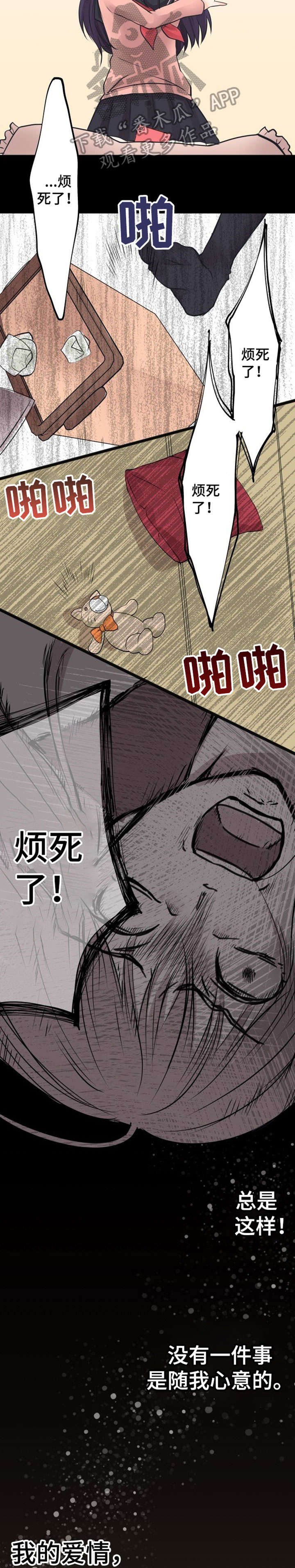 第10章：烦死了