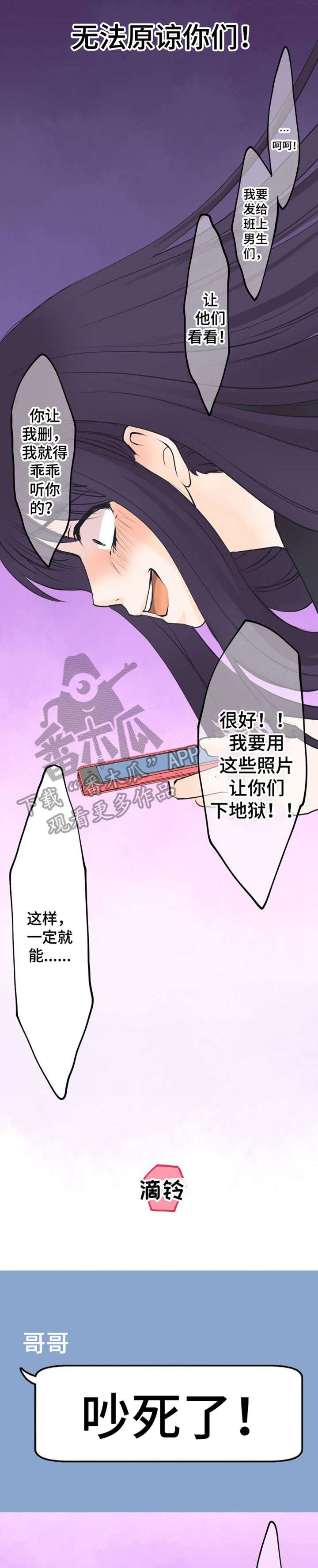 第10章：烦死了