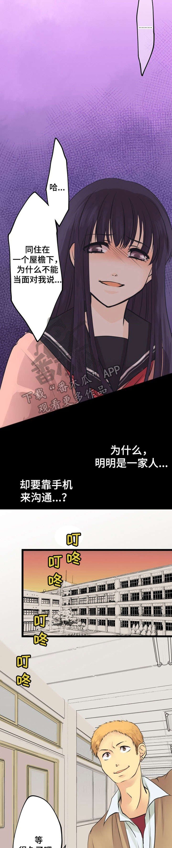 第10章：烦死了