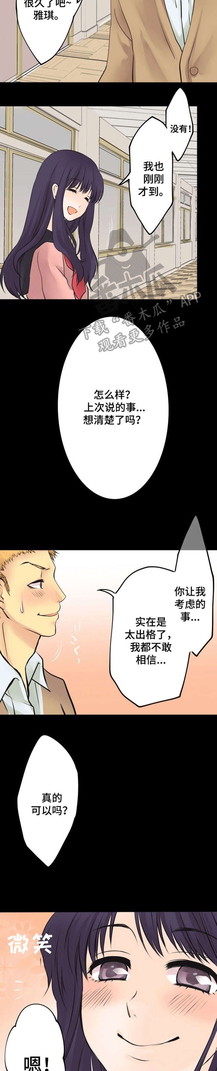 第10章：烦死了
