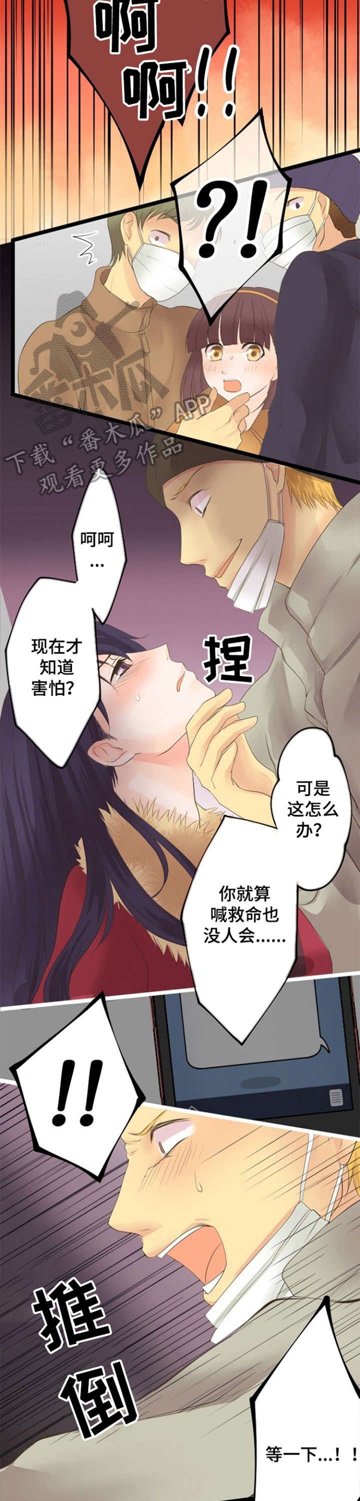 第12章：对不起