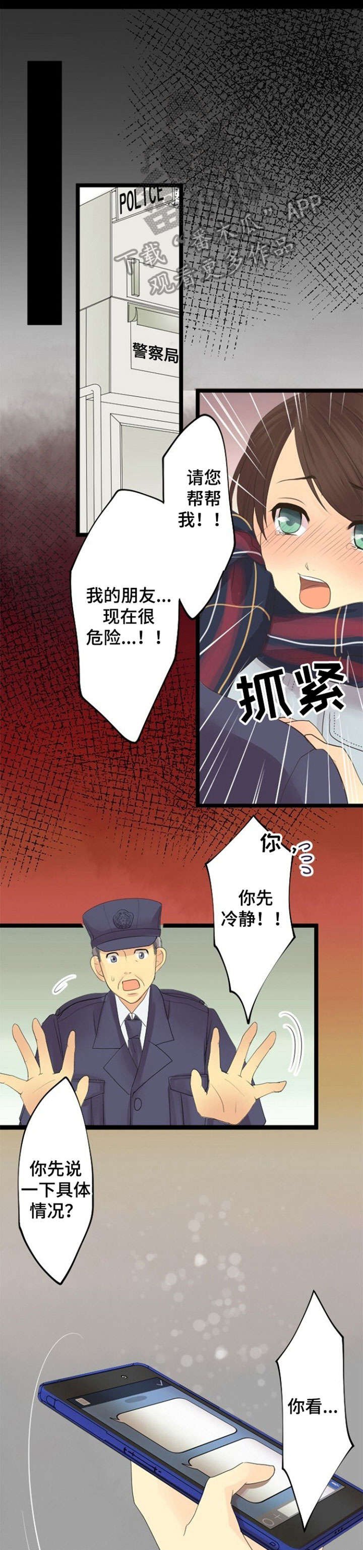 第12章：对不起