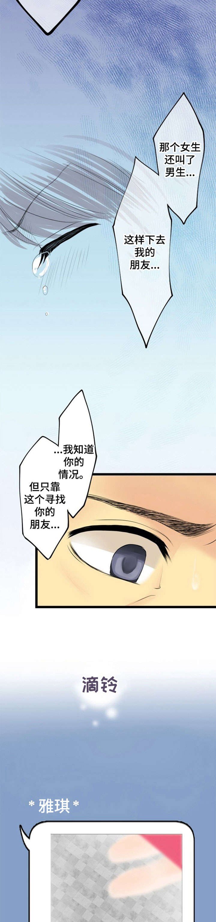 第12章：对不起