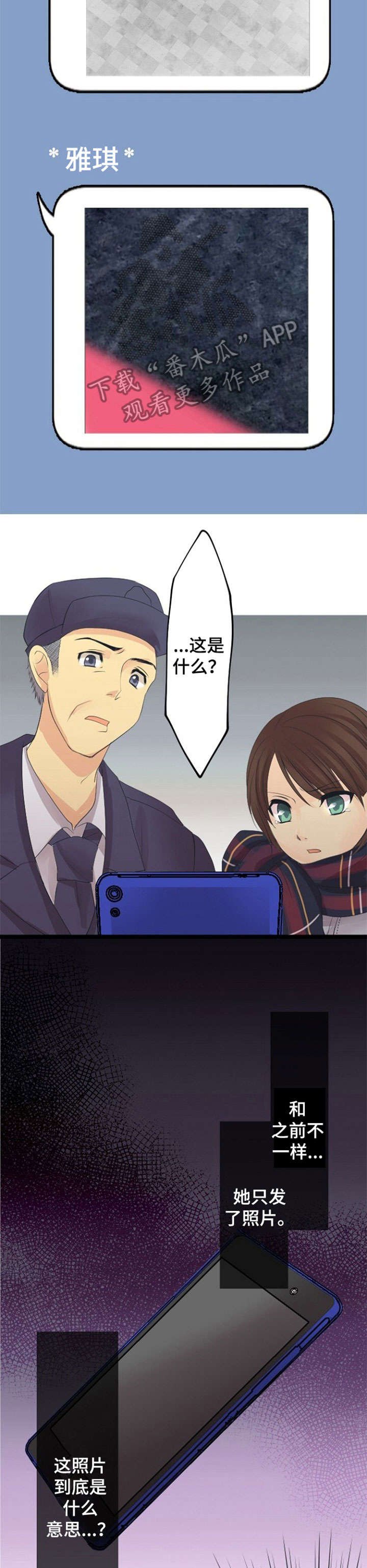 第12章：对不起