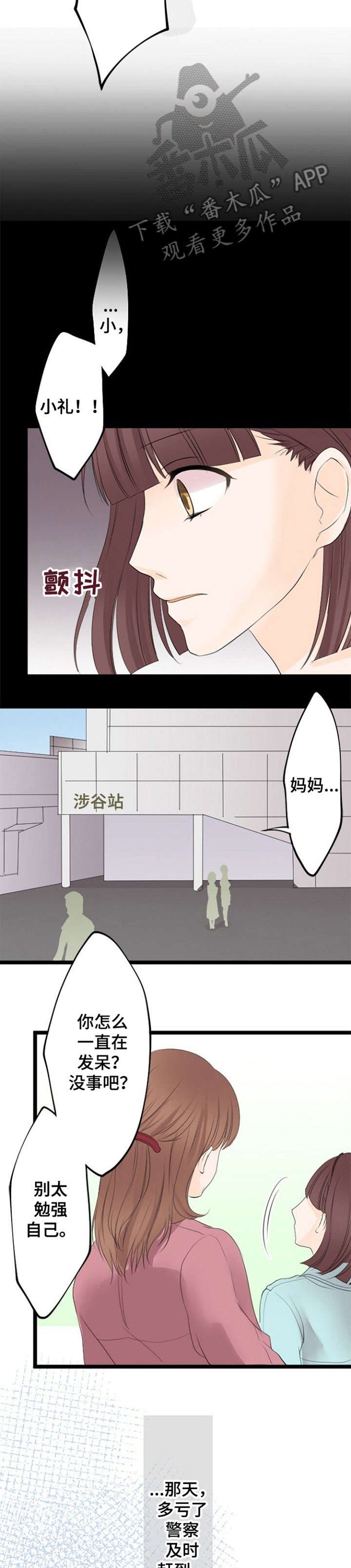 第12章：对不起