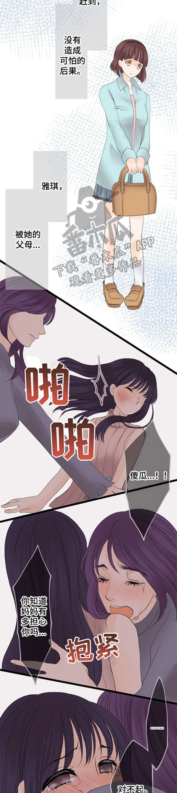 第12章：对不起