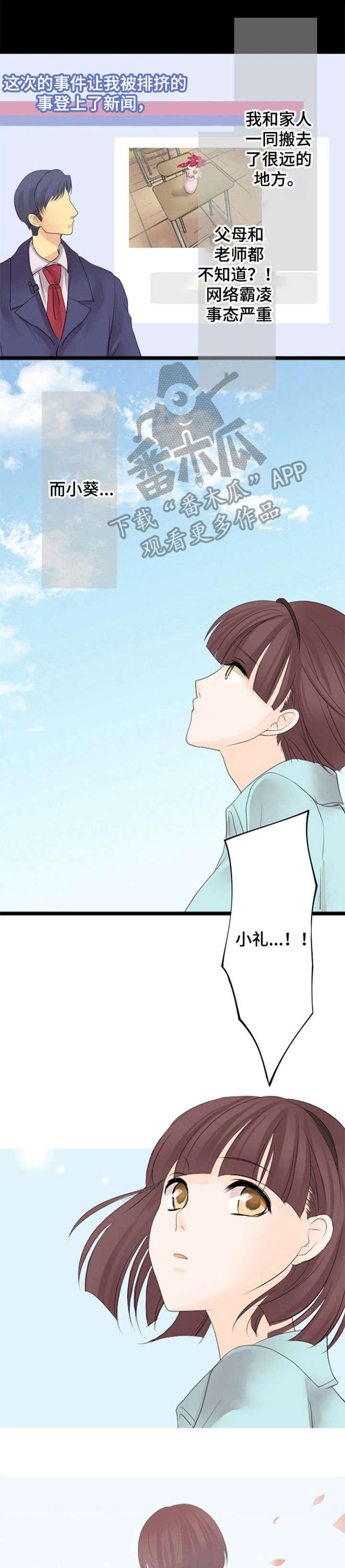 第13章：霸凌