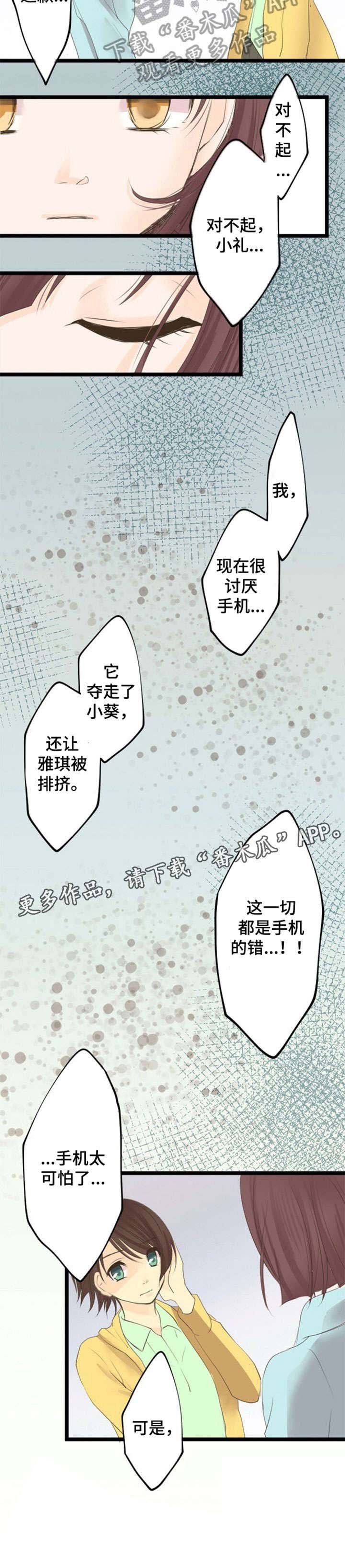 第13章：霸凌