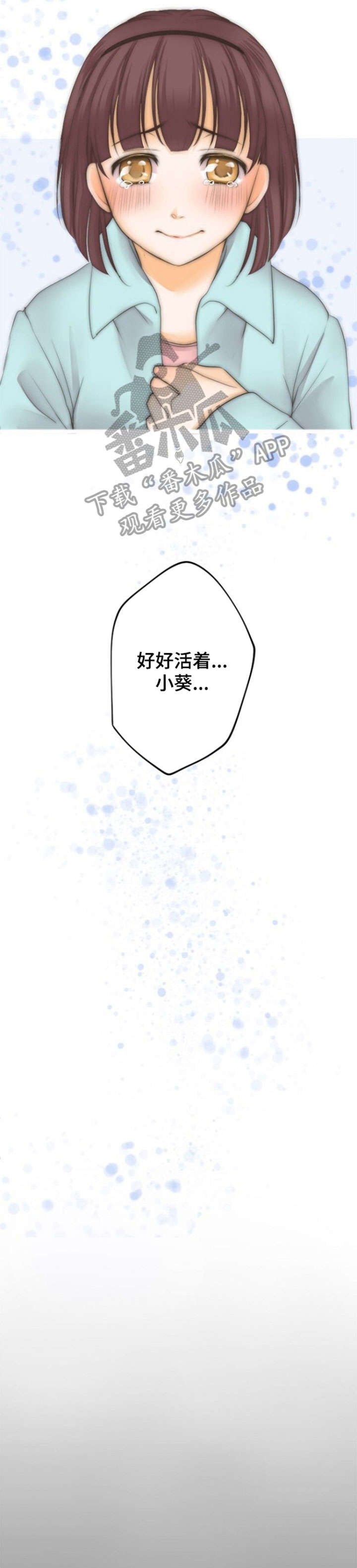 第13章：霸凌