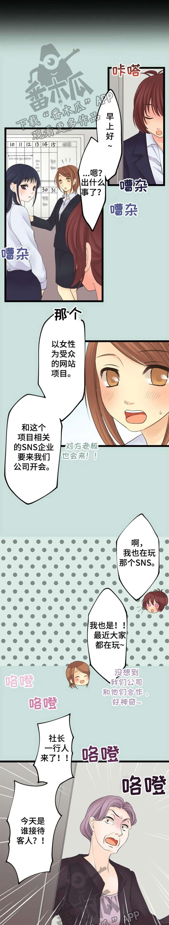第15章：爱慕