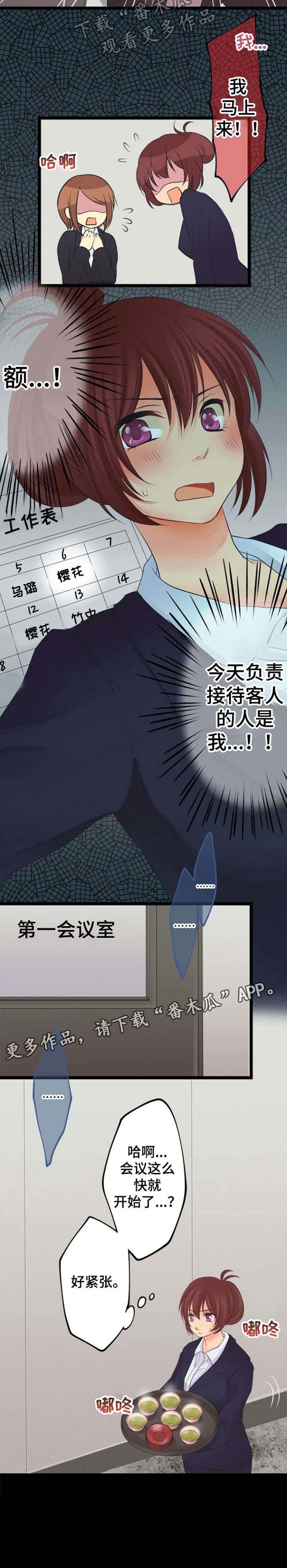 第15章：爱慕