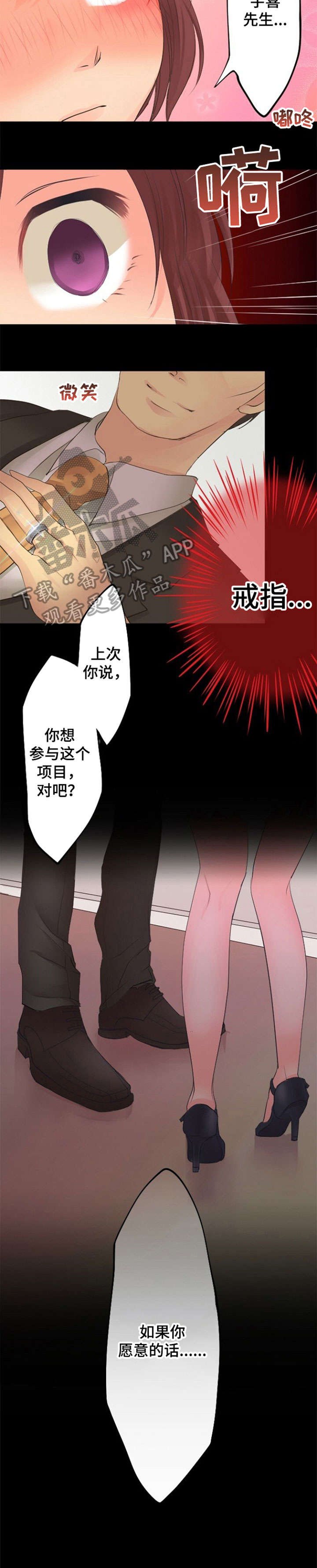 第15章：爱慕