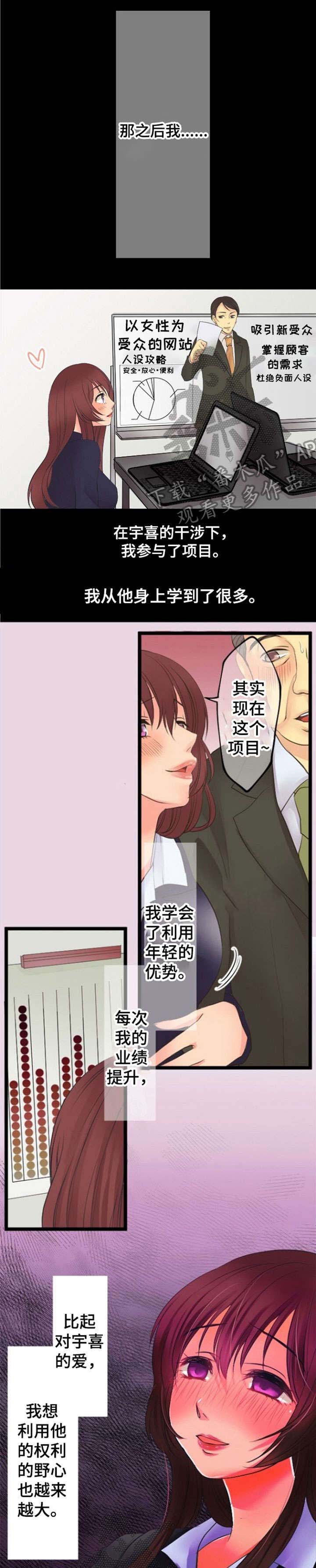 第15章：爱慕