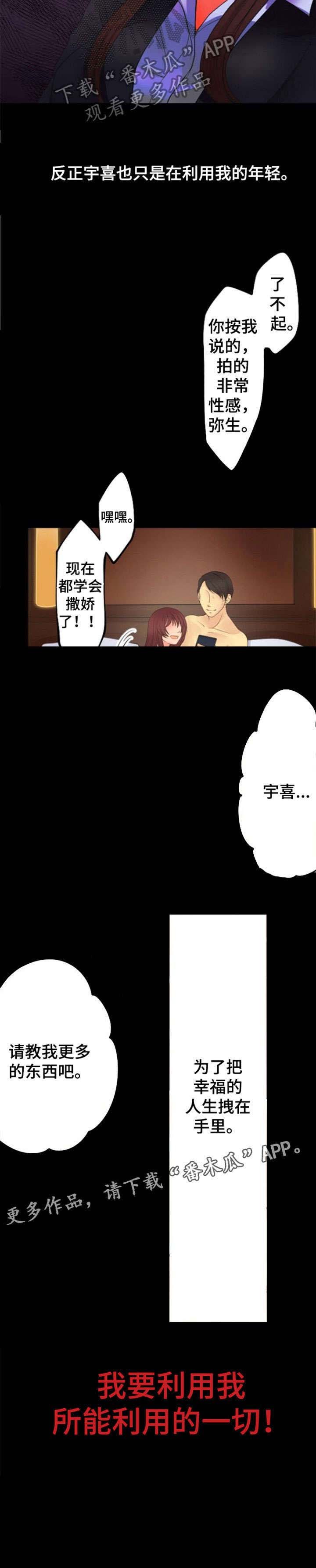 第15章：爱慕