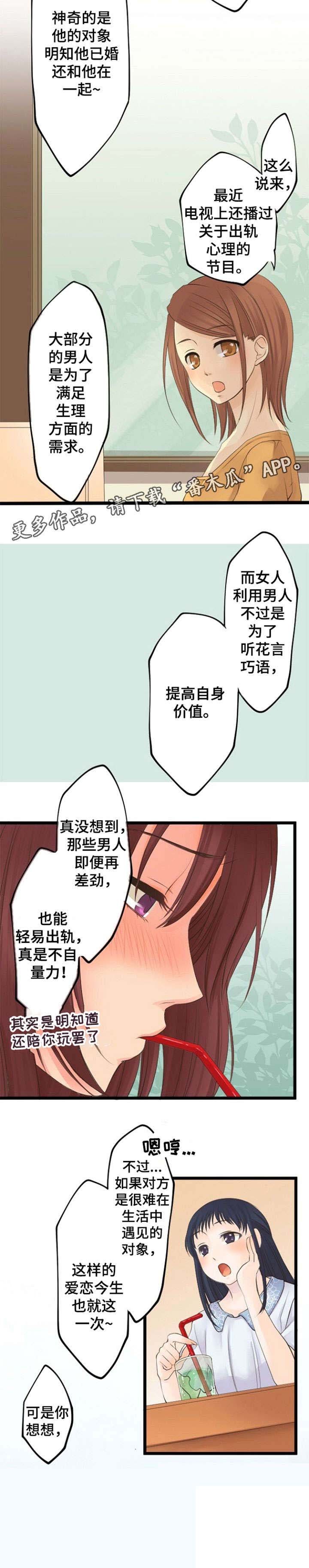 第16章：想要什么