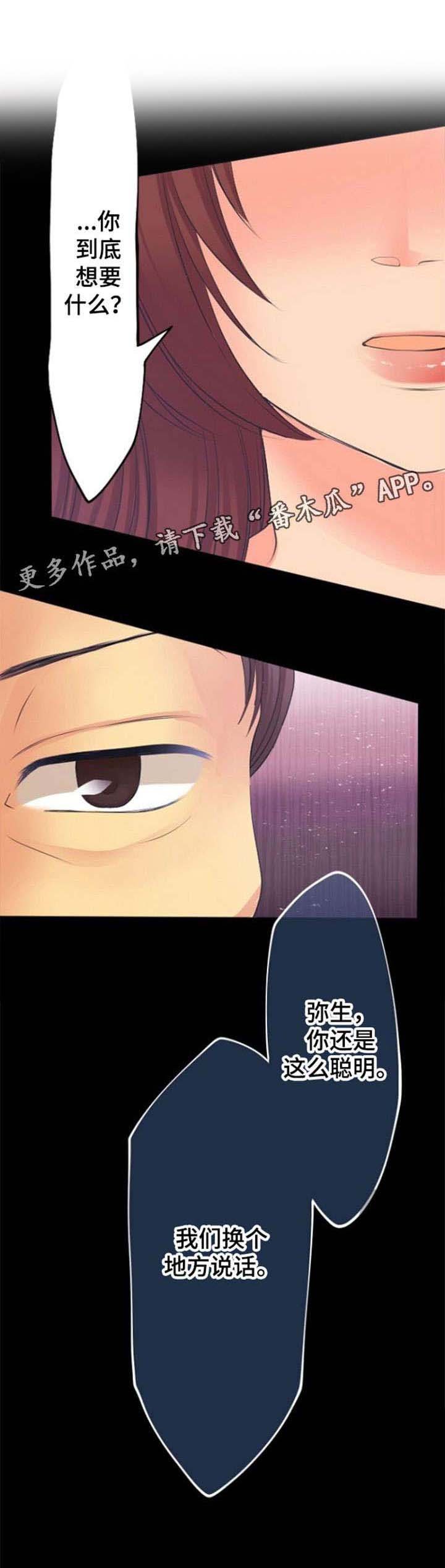 第16章：想要什么