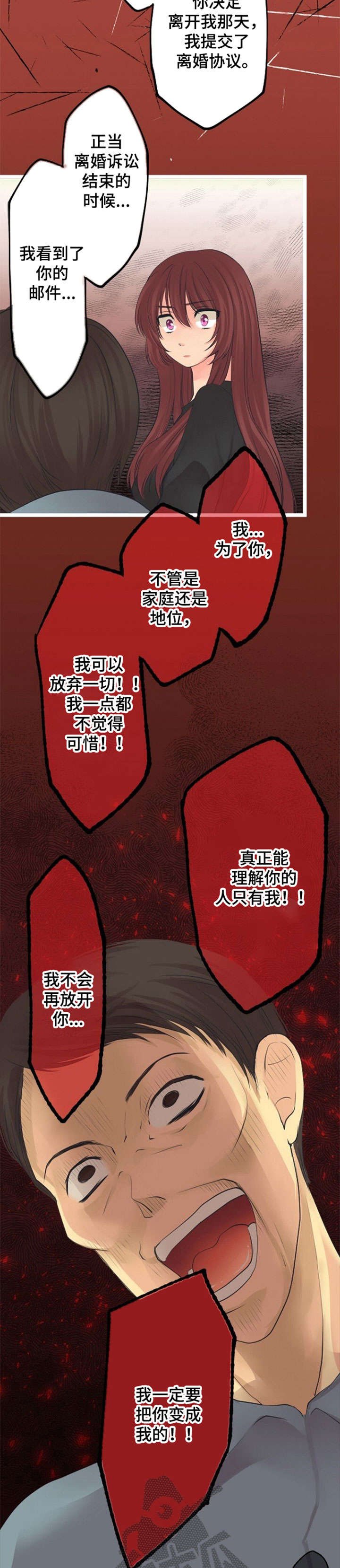 第17章：离婚