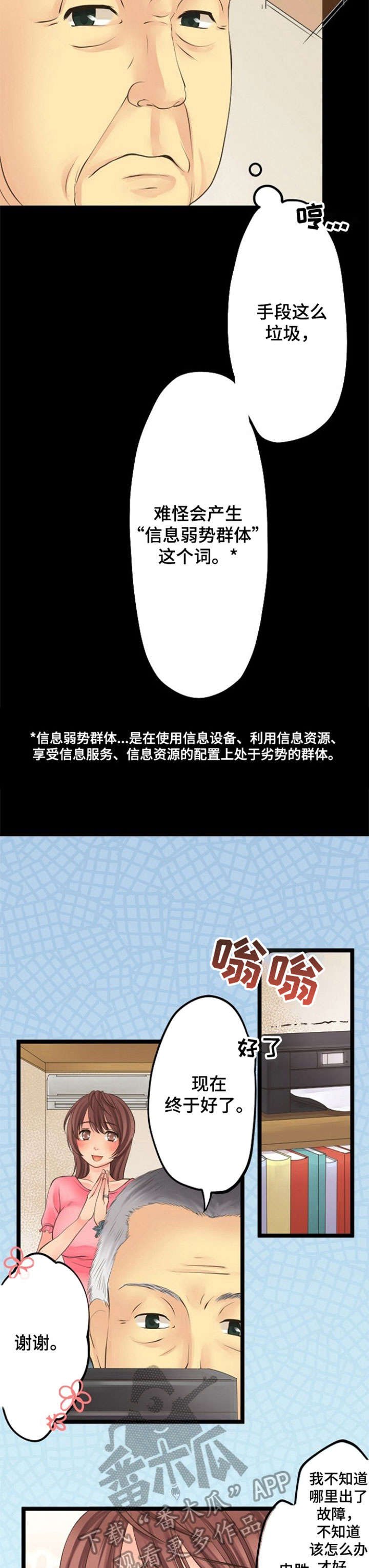 第18章：诈骗