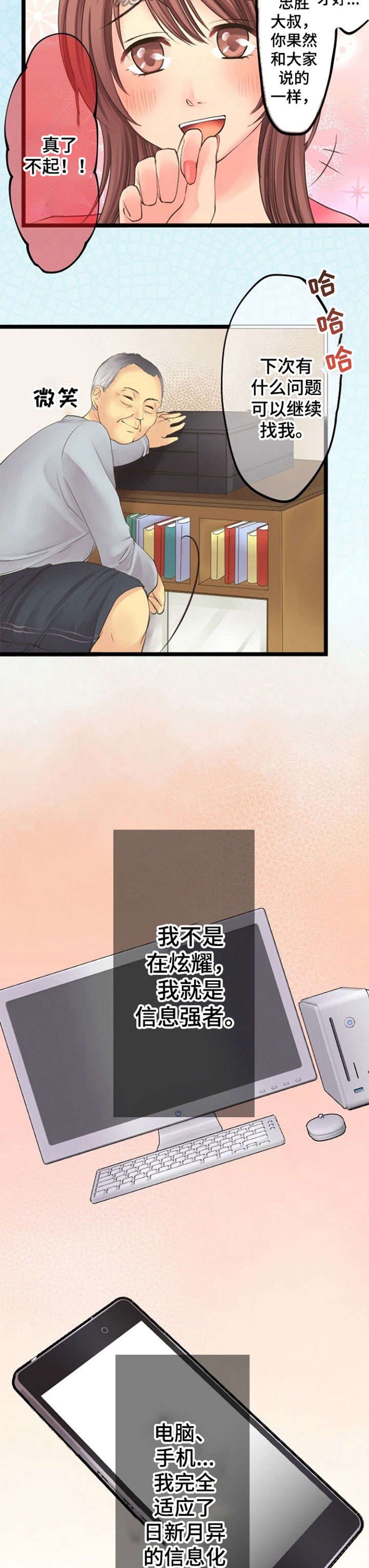 第18章：诈骗