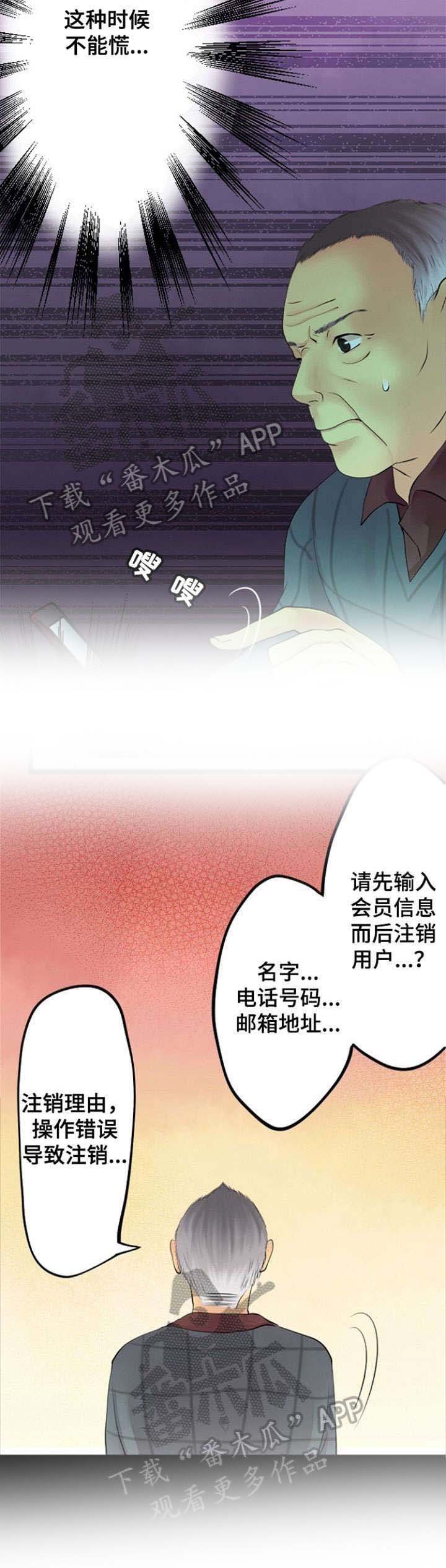 第18章：诈骗