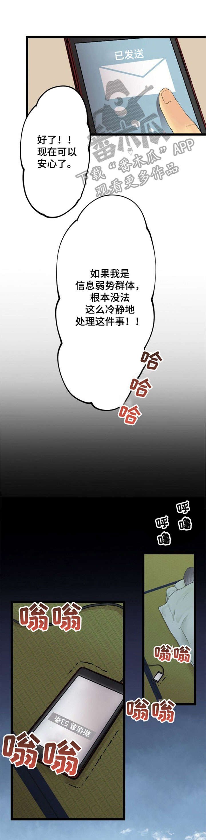第18章：诈骗