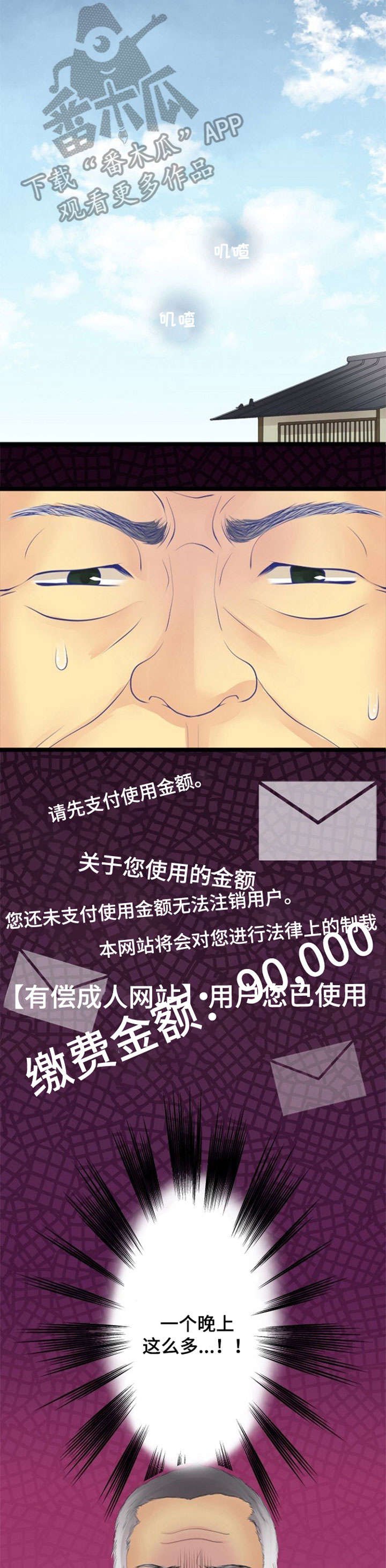 第18章：诈骗