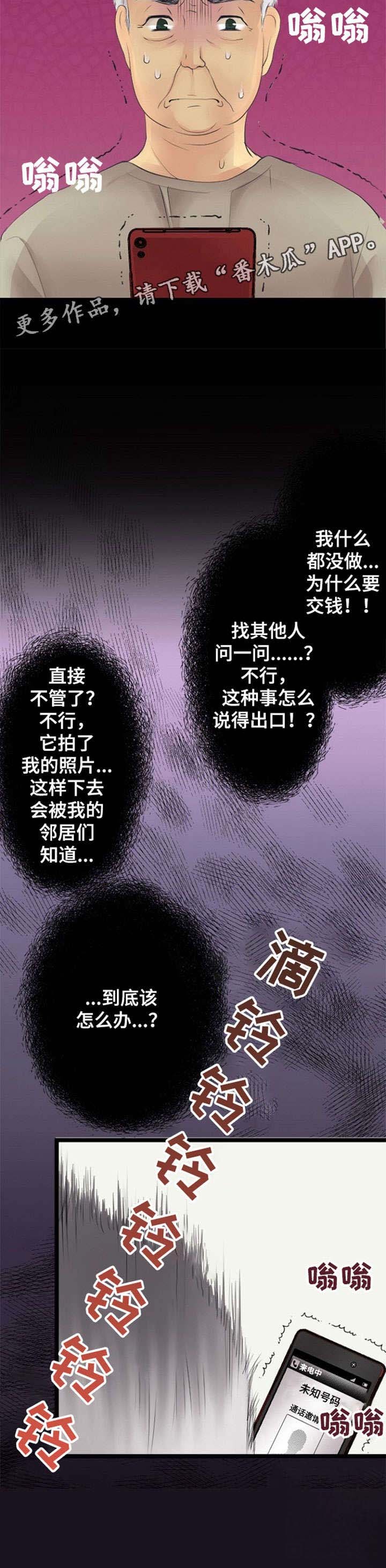 第18章：诈骗
