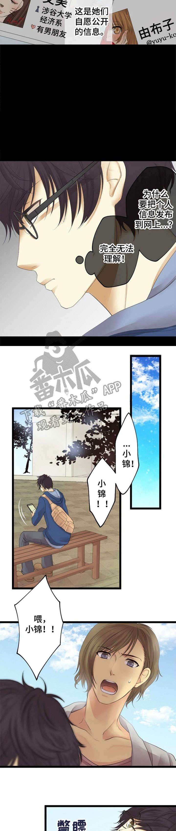 第19章：隐私