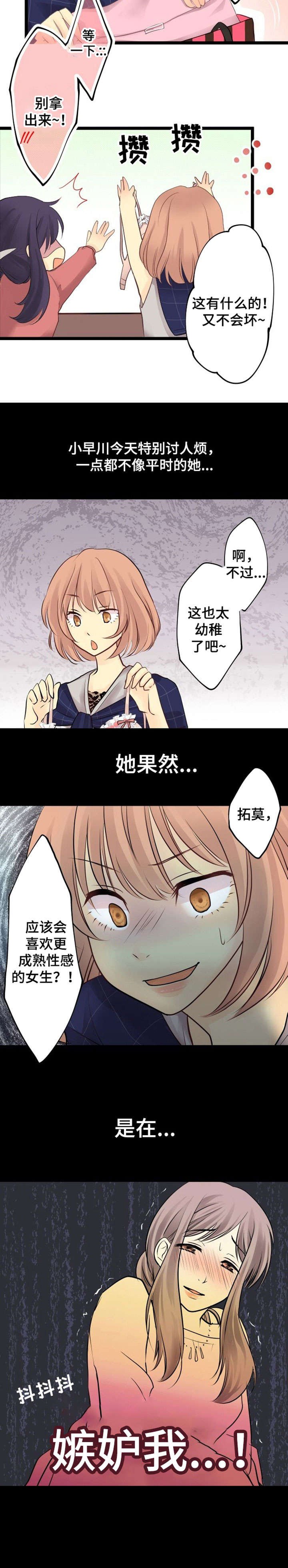 第2章：恋爱