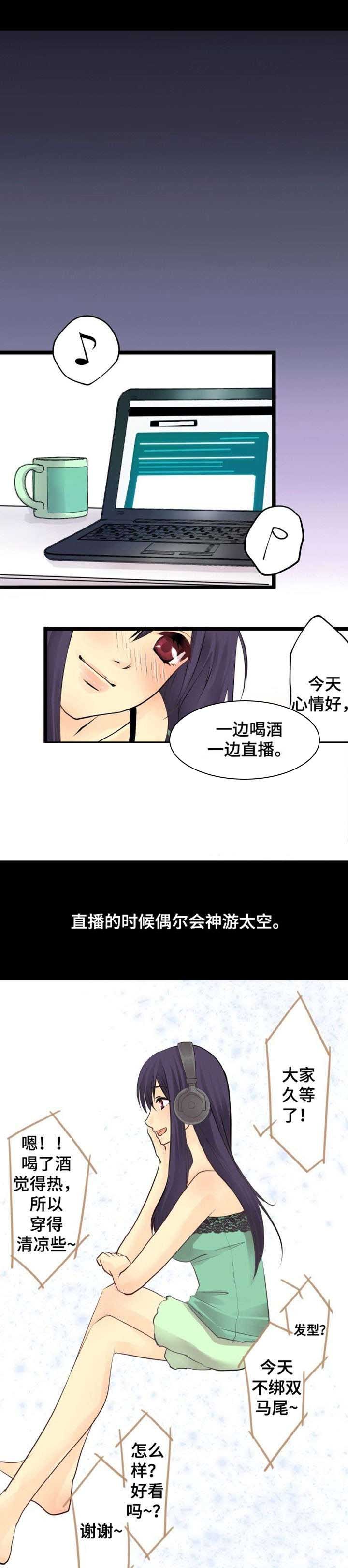 第2章：恋爱
