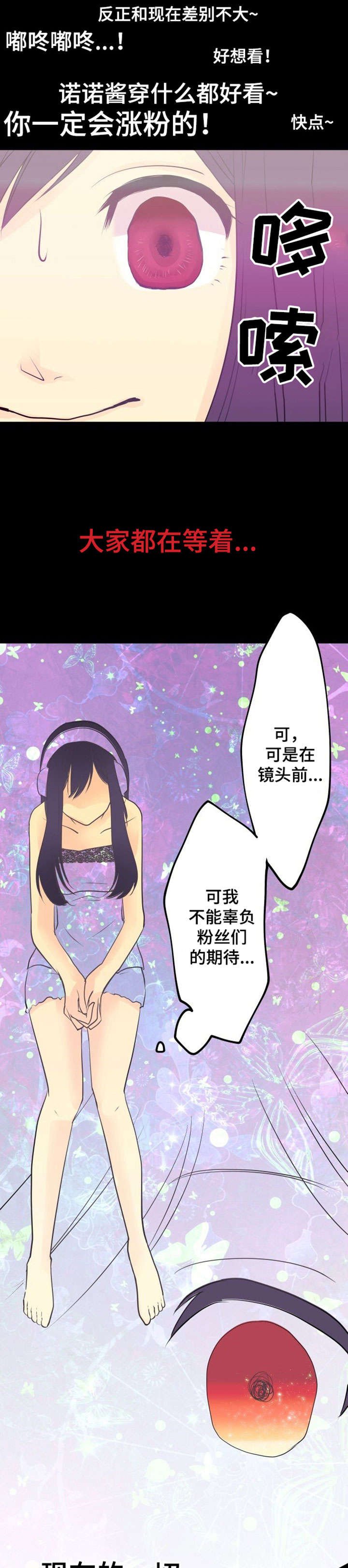 第2章：恋爱