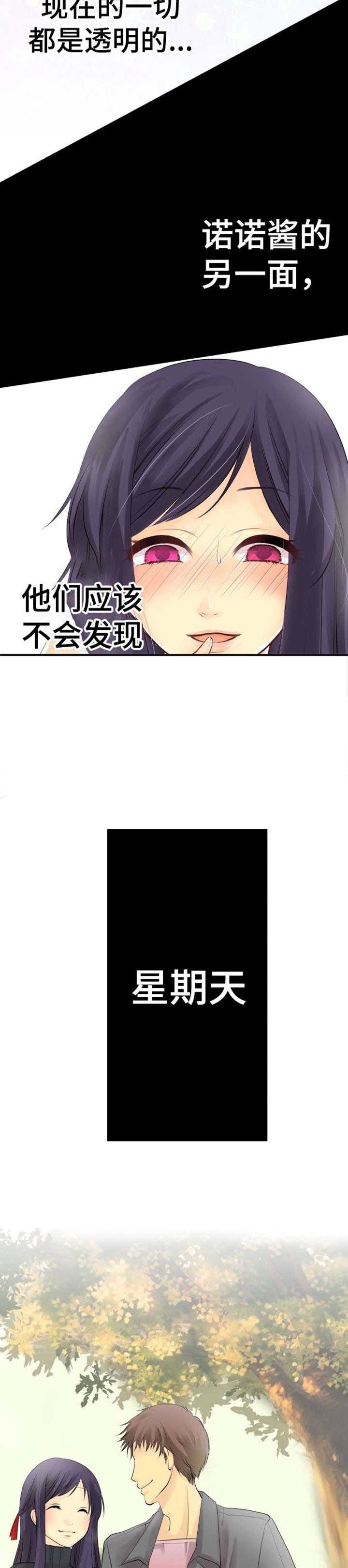 第2章：恋爱