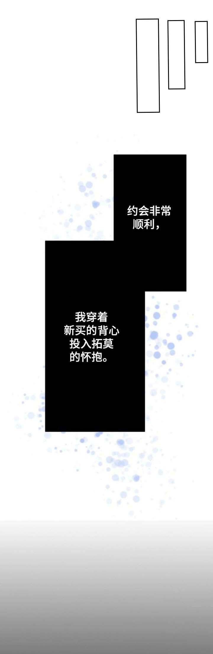 第2章：恋爱