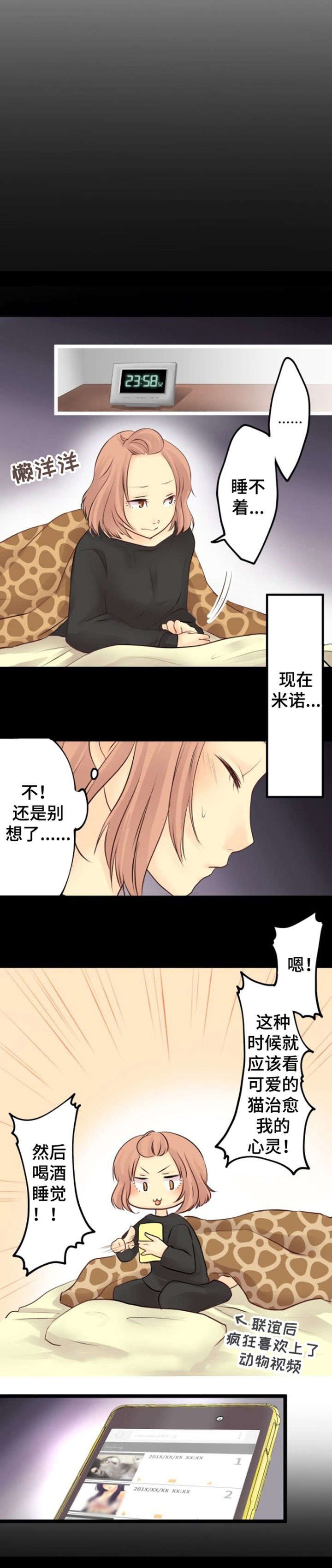 第2章：恋爱