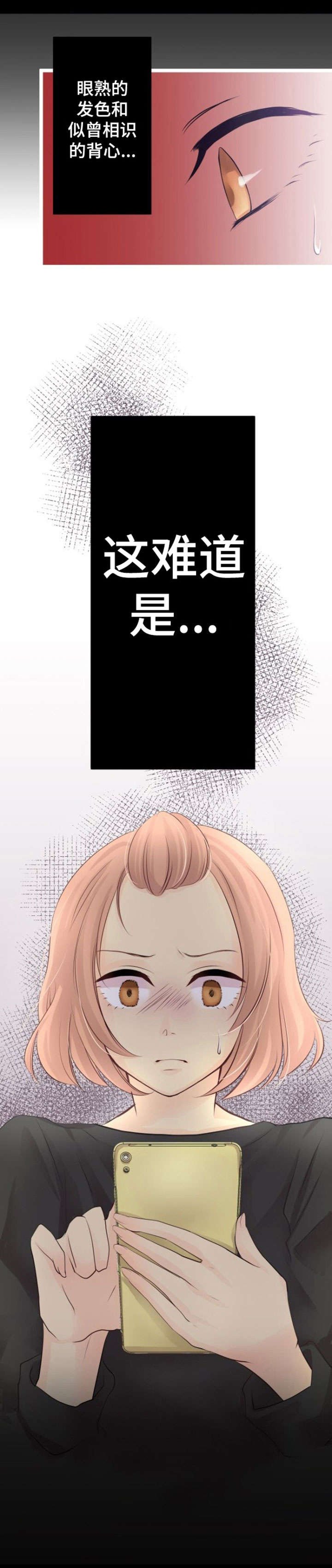 第2章：恋爱