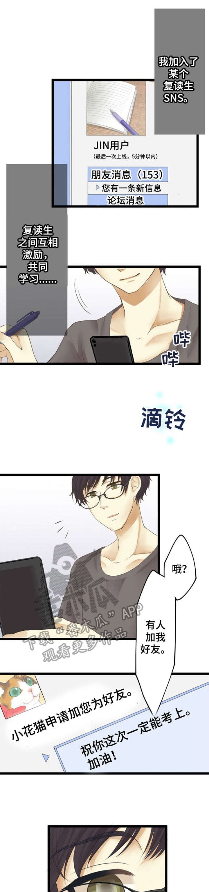 第20章：狼人杀