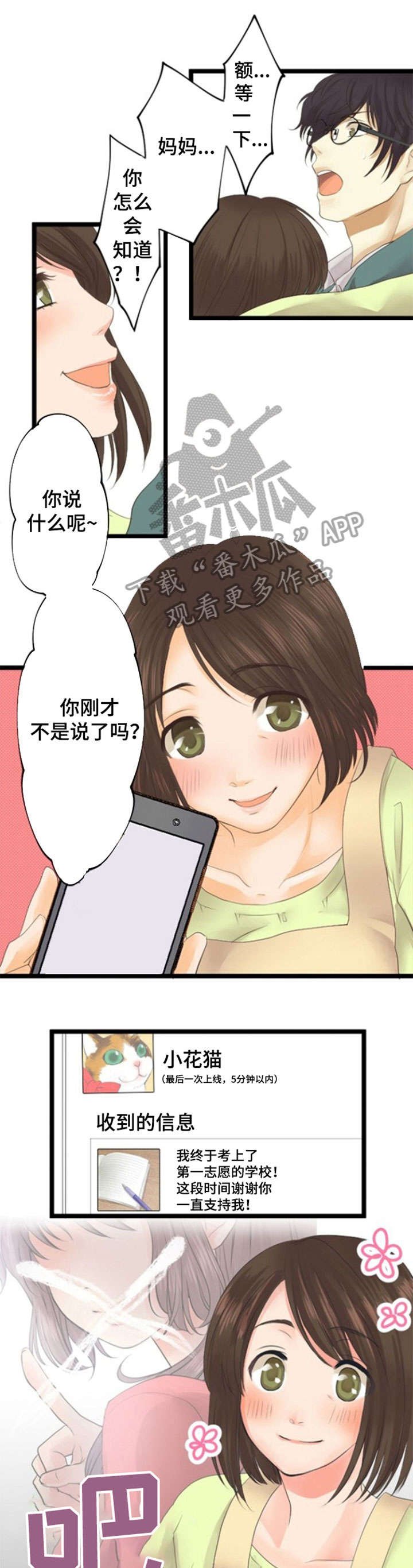 第20章：狼人杀
