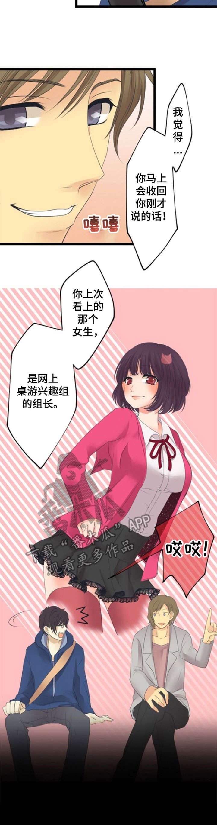 第20章：狼人杀