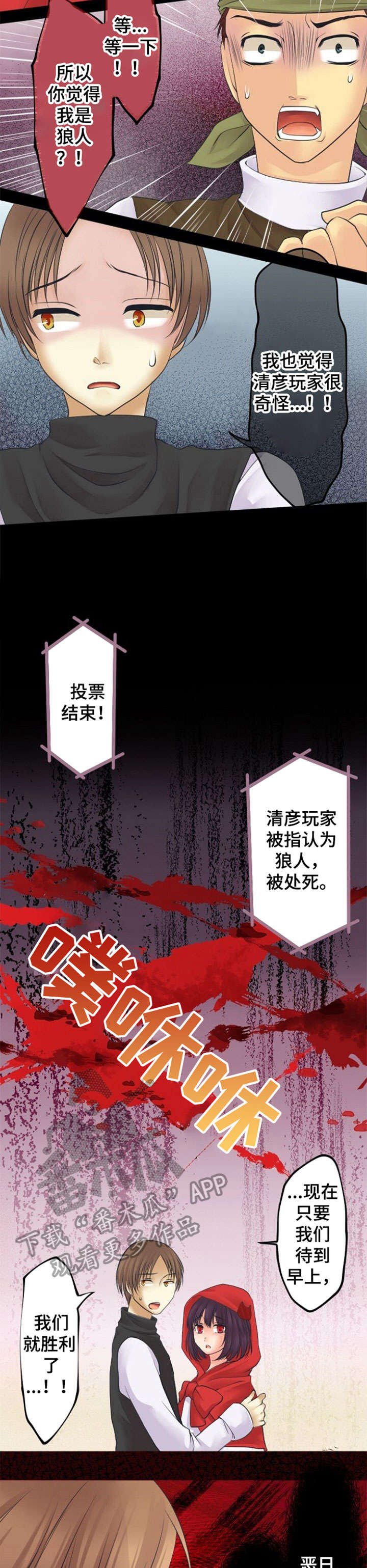 第20章：狼人杀