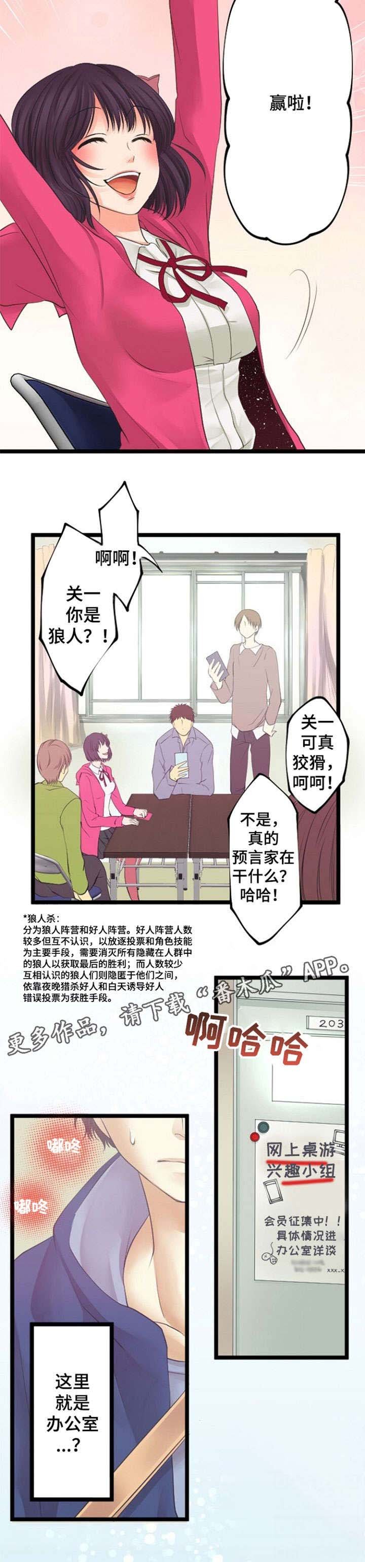 第20章：狼人杀