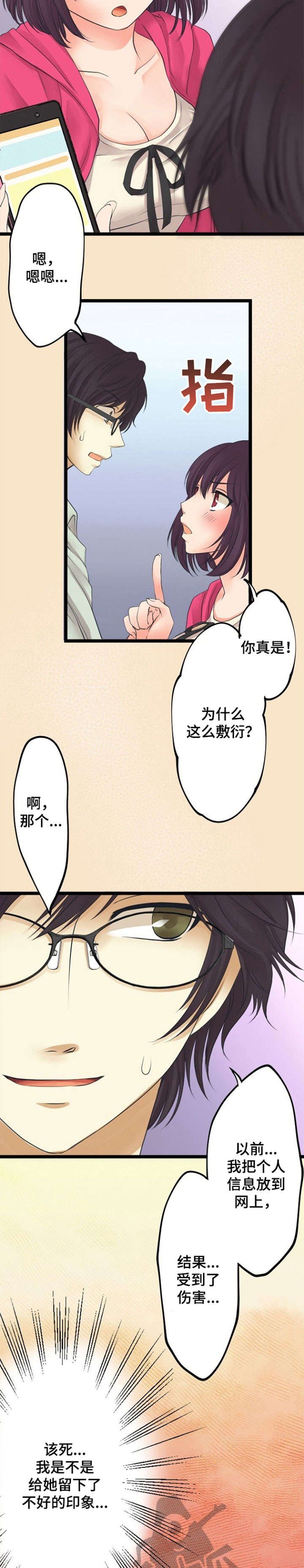 第21章：亲自