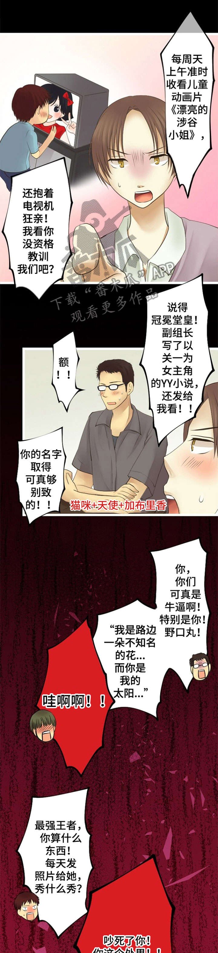 第23章：揭发