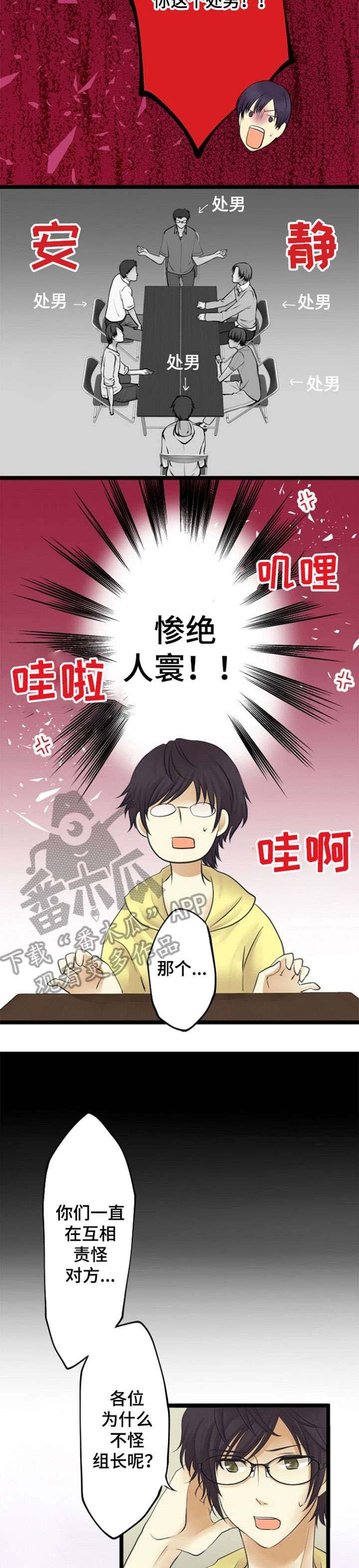 第23章：揭发