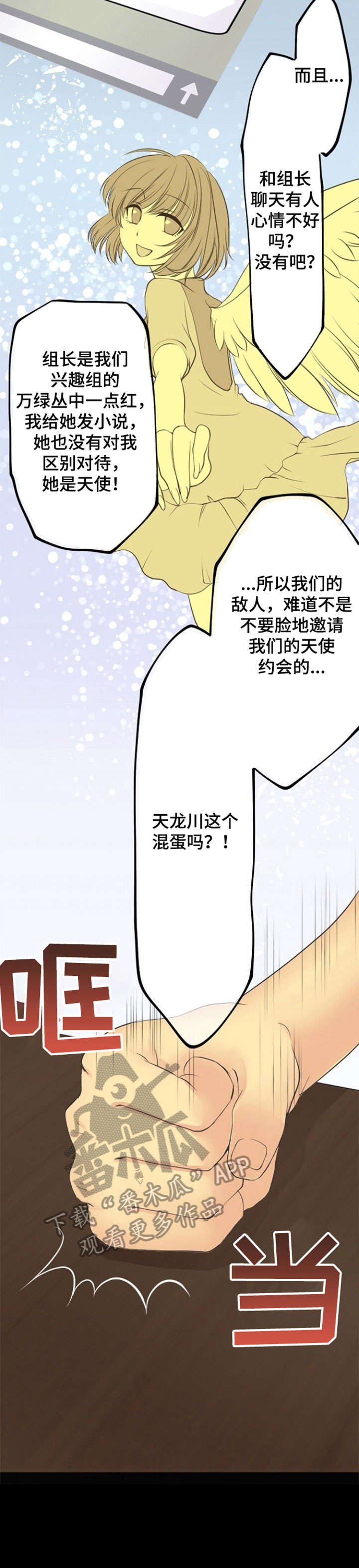 第23章：揭发