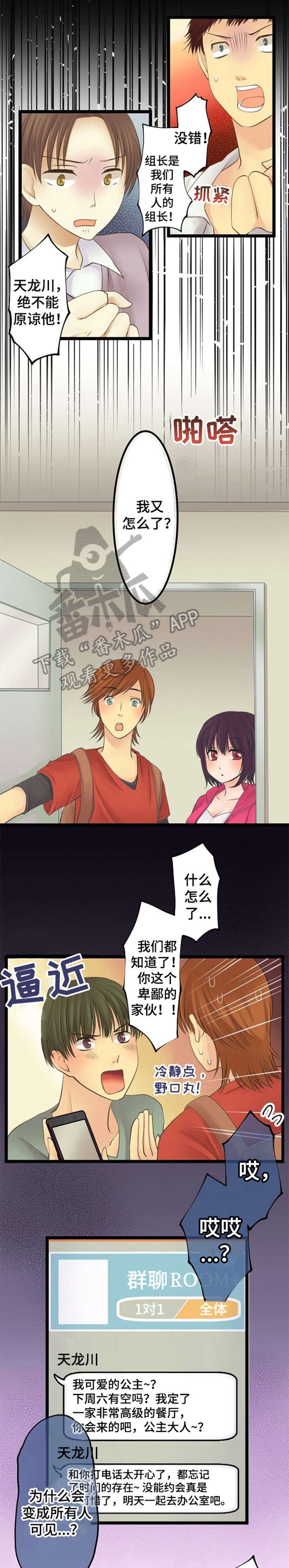 第23章：揭发