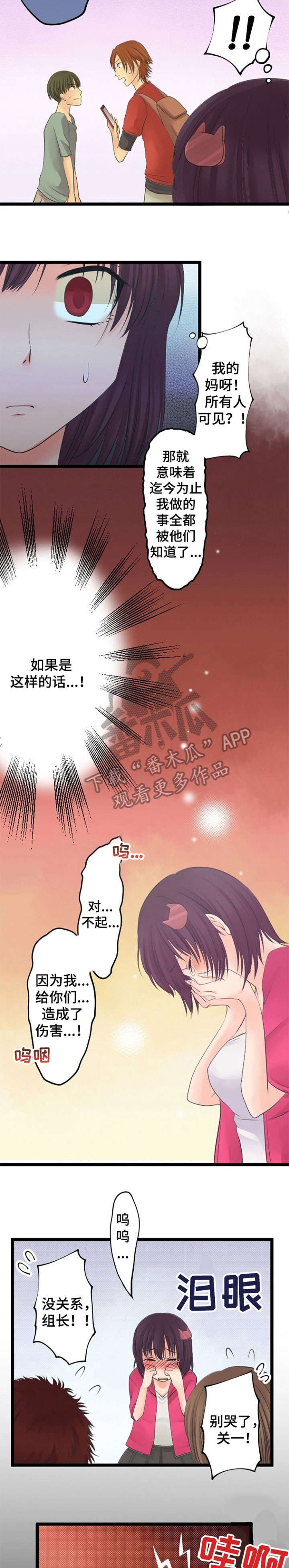 第23章：揭发